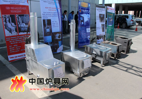 蒙古清洁炉灶展览会炉具产品展示