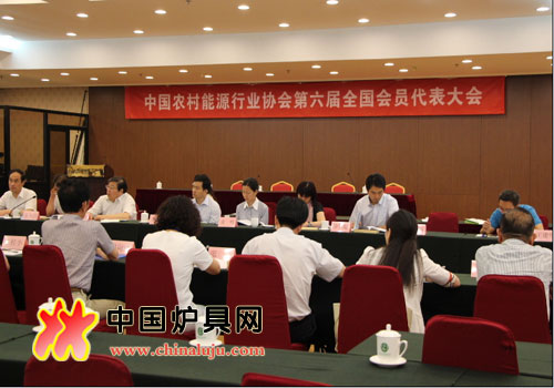 中国农村能源行业协会第六届理事会第一次常务理事会会议