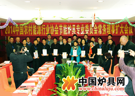 中国炉具网理事单位授牌仪式